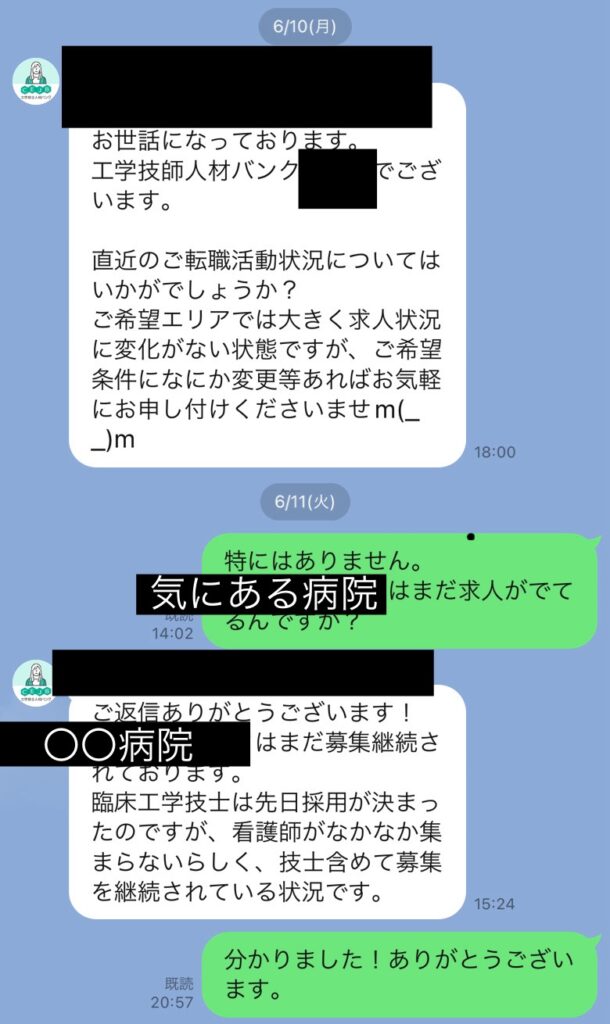 LINEの画像