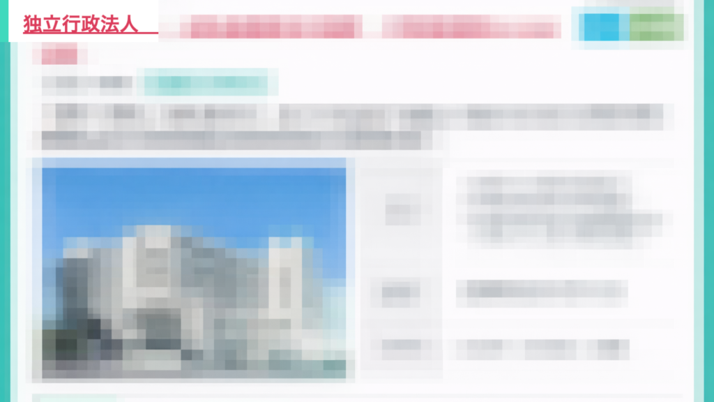 工学技士人材バンクにある公的病院の一例