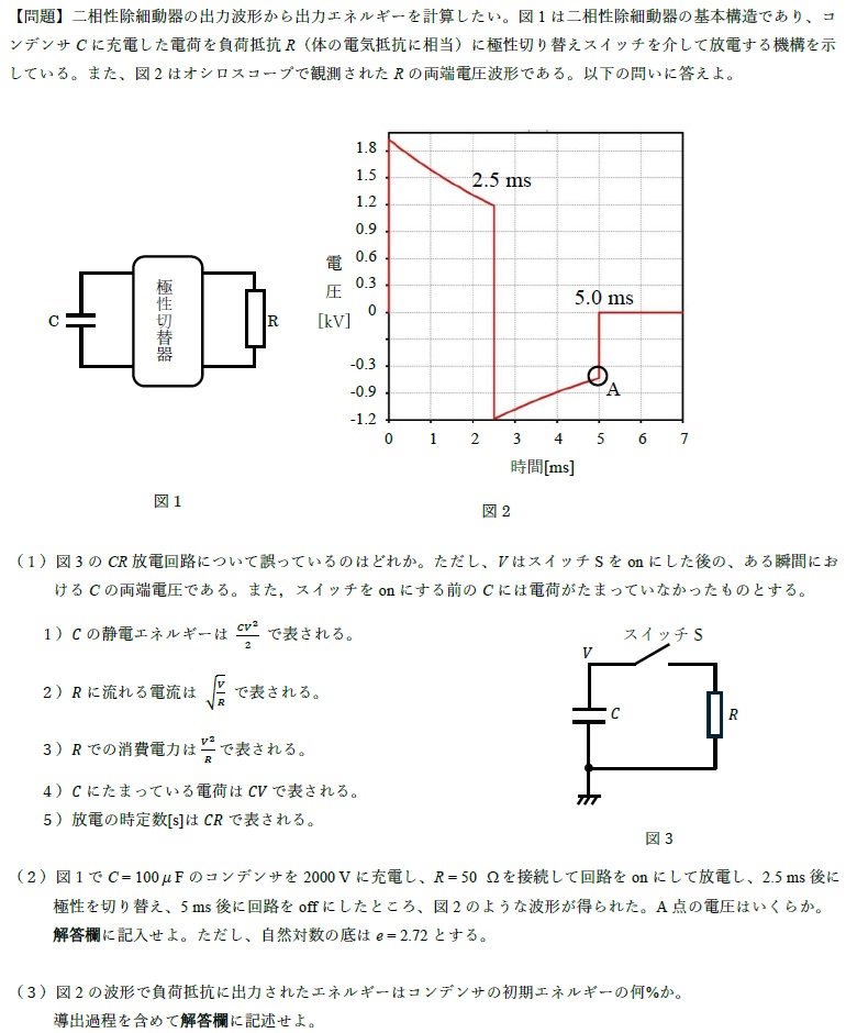 ME1種の例題